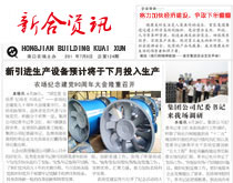 企業內刊
